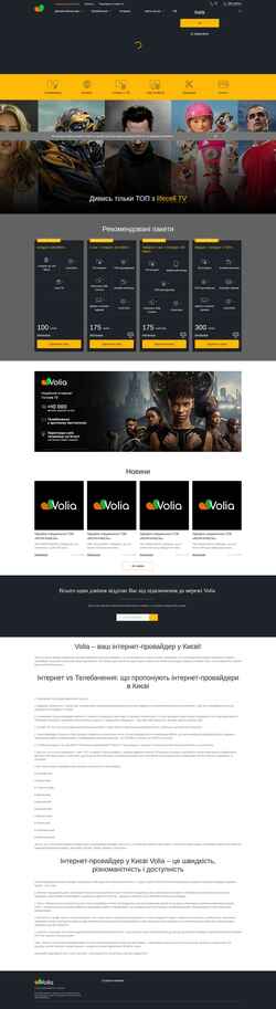 Schermata volia.com