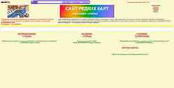 Captura de pantalla karty.narod.ru