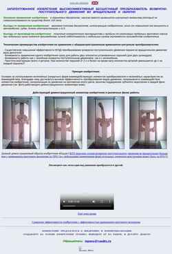 Schermata topnew.narod.ru