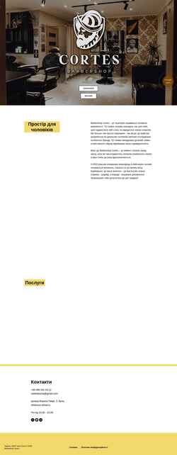 Снимак екрана cortes.com.ua