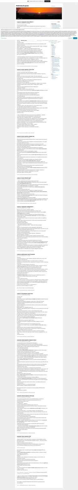 Στιγμιότυπο οθόνης yfajdafz.wordpress.com