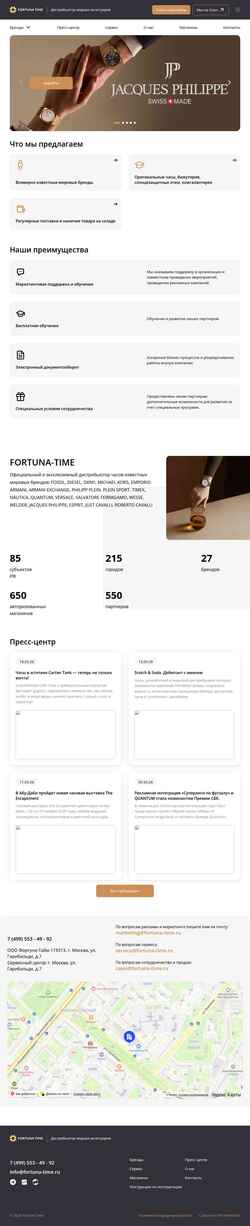 Screenshot fortuna-time.ru