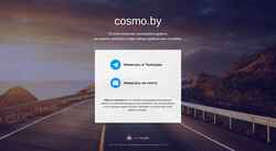 Ekran görüntüsü cosmo.by