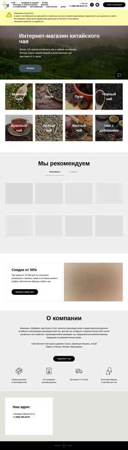 Schermata globaltea.ru