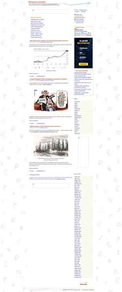 Screenshot financialblog.ru