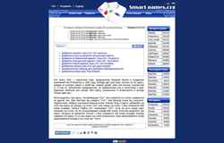 Снимак екрана smart-games.org