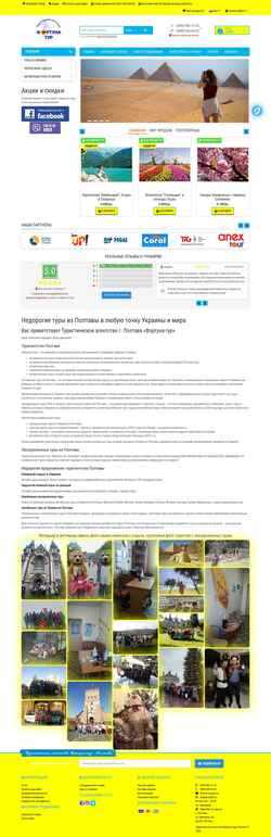 Ekrānuzņēmums fortunatour.com.ua