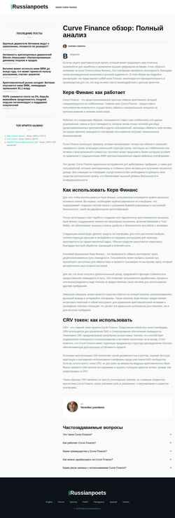 Screenshot russianpoets.ru