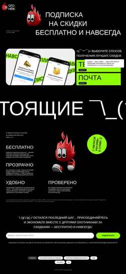 Screenshot ogonek.su