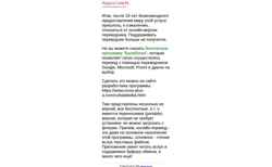 Στιγμιότυπο οθόνης radugaslov.ru