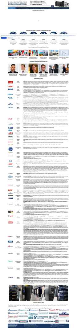Екранна снимка b2b-power.ru