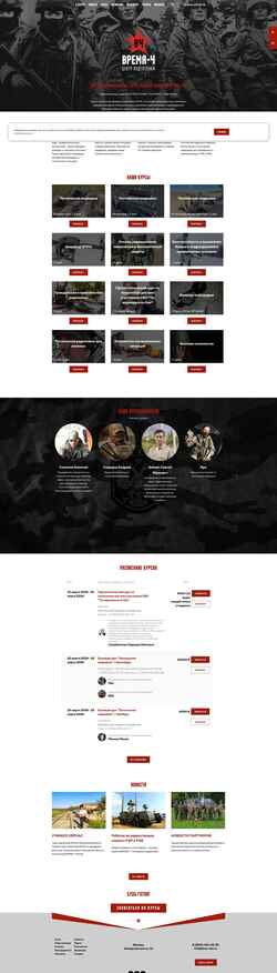 Screenshot time-che.ru