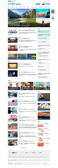 Zrzut ekranu language.chinadaily.com.cn
