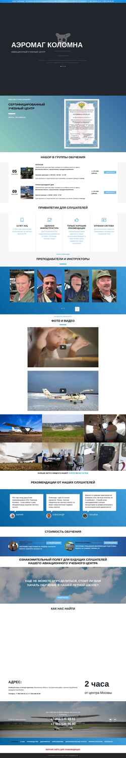 Скриншот fs.aerograd.ru