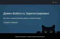 Screenshot bottero.ru