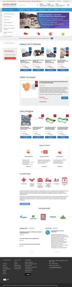 Captură de ecran elektrik-master.ru