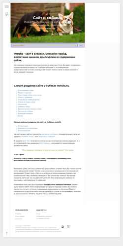 Screenshot wolcha.ru