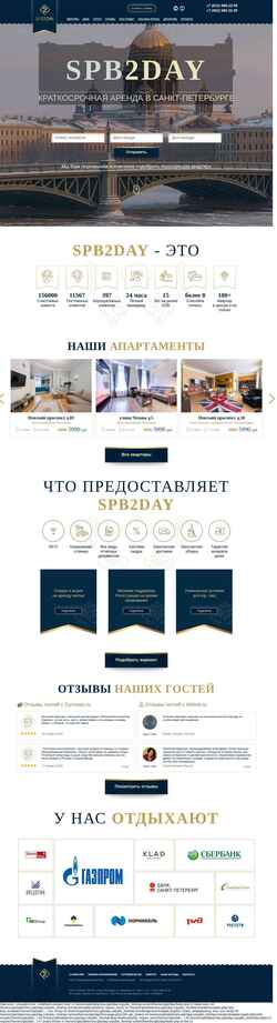 Screenshot spb2day.ru