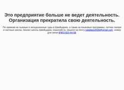 Zrzut ekranu swisshouse.ru