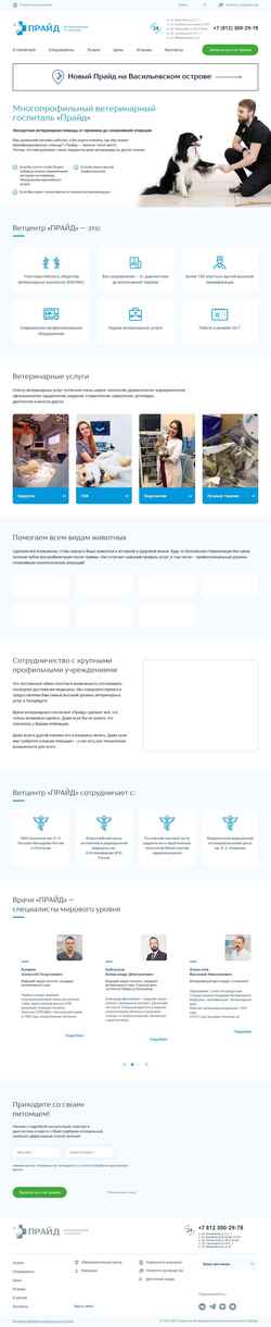 Captură de ecran oncovet.ru