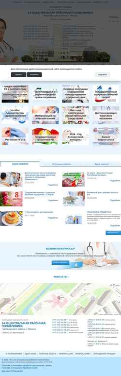 Screenshot 14crp.by