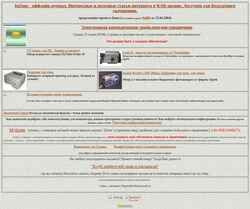 スクリーンショット andrakov.narod.ru