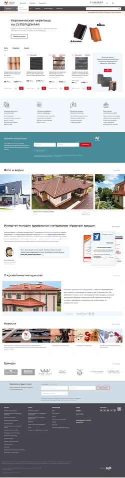 Skjermdump redroofs.ru