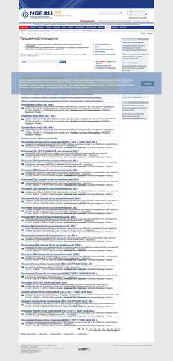 Screenshot board.nge.ru