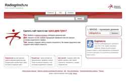 Ekraanipilt radiogrinch.ru