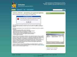 Schermafbeelding myunlocker.ru