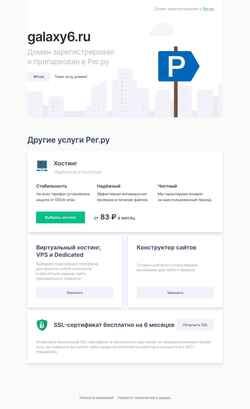 Screenshot galaxy6.ru
