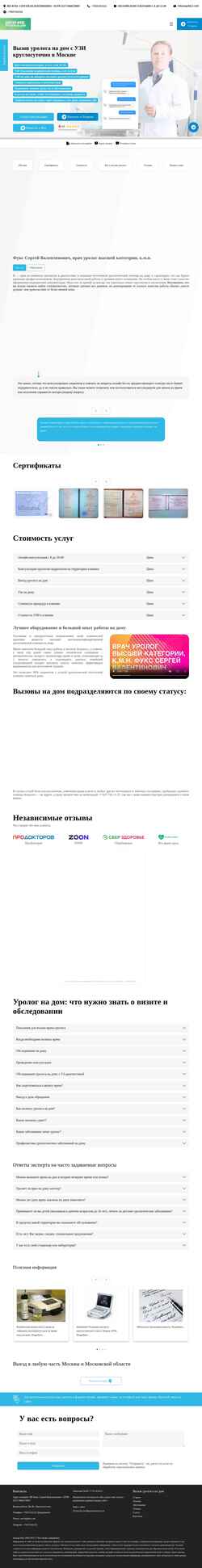 Screenshot urolog-help.ru