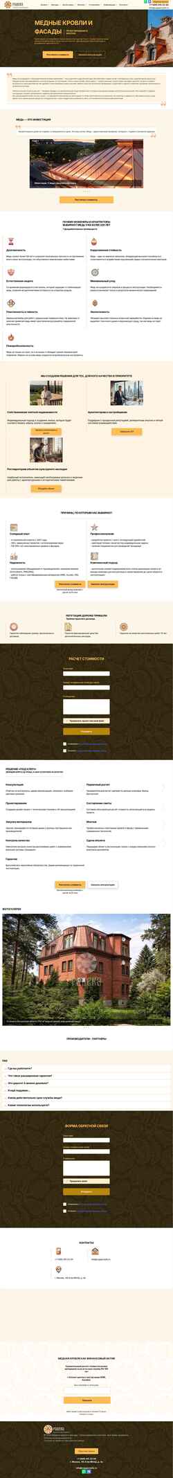 Screenshot copperroofs.ru