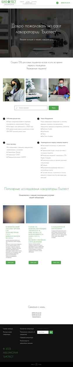 Skjermdump mbiotest.ru