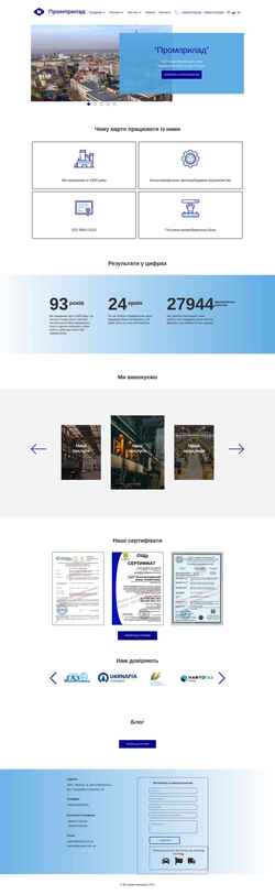Screenshot prylad.com.ua