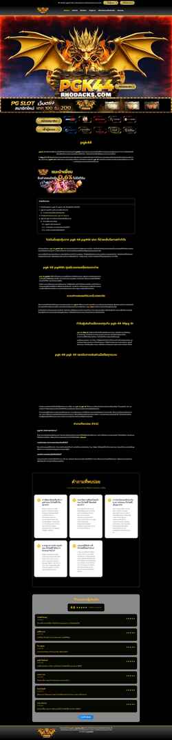 Screenshot rhodacks.com