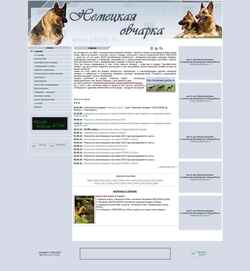 Snímek obrazovky gsdog.ru