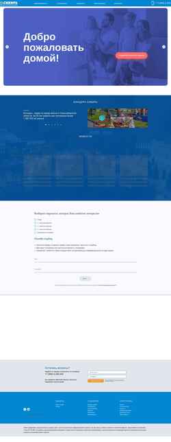 Screenshot csib.ru