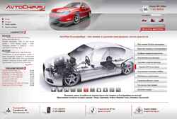 Screenshot ekb.avtochip.ru