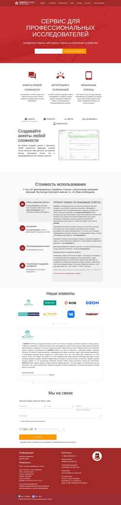 Posnetek zaslona survey-studio.com