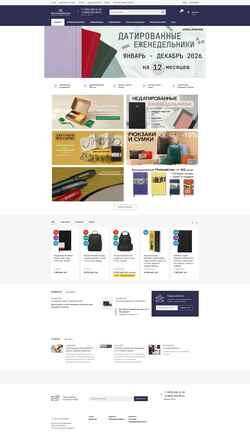 Снимак екрана moleskines.ru