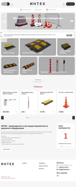 Captura de pantalla intehshop.ru