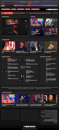 Schermata shanson.tv