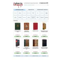Zrzut ekranu oldbooks.ru