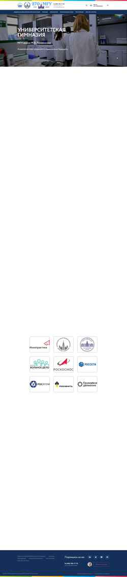 Screenshot school.msu.ru