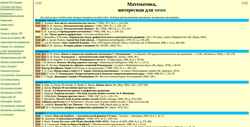 Screenshot ega-math.narod.ru