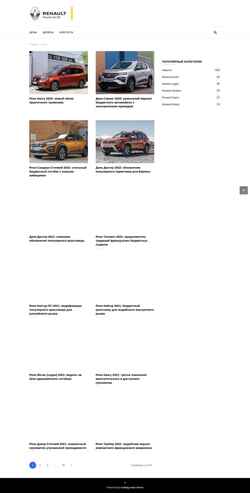 Captura de pantalla renault-portal.ru