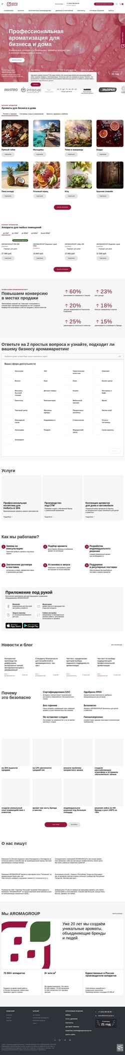 Screenshot aroma-group.ru