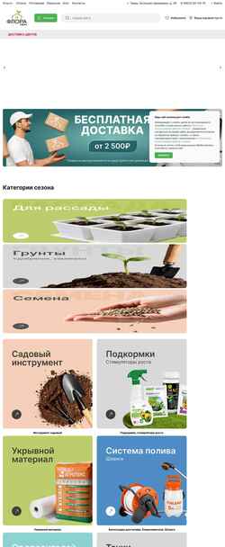 Schermata floratver.ru