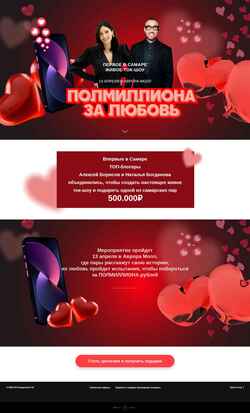Captura de pantalla samara-love.ru